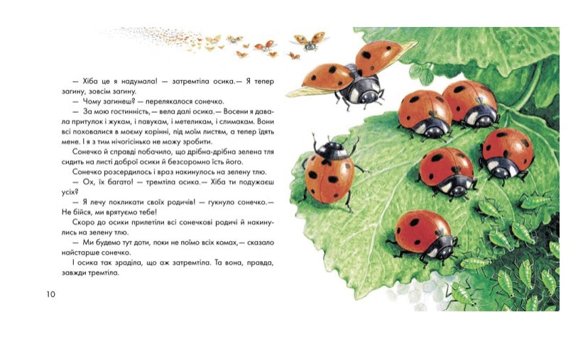 Жовтий гостинець. Казки, оповідання та віршики. Письменники-дітям