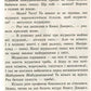 Пригоди журавлика. Всеволод Нестайко