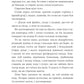 Камінний хрест. Новели. Василь Стефаник