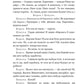 Наймичка. Безталанна. Сава Чалий. Іван Карпенко-Карий