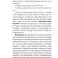 Бачити українською. Ольга Дубчак
