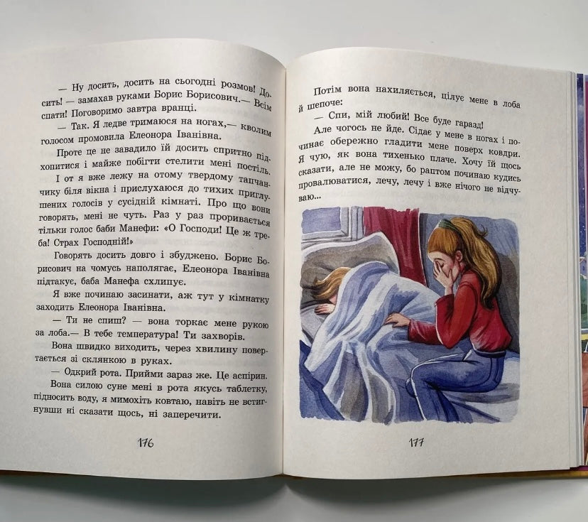 Неймовірні детективи. Частина 1. Всеволод Нестайко