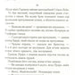 Зло під сонцем. Агата Крісті