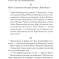 Смерть на Нілі. Агата Крісті