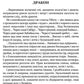 Тигролови. Іван Багряний