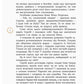 Все — як насправді. Пригодницька казка. Анатолій Костецький/ Шкільна бібліотека