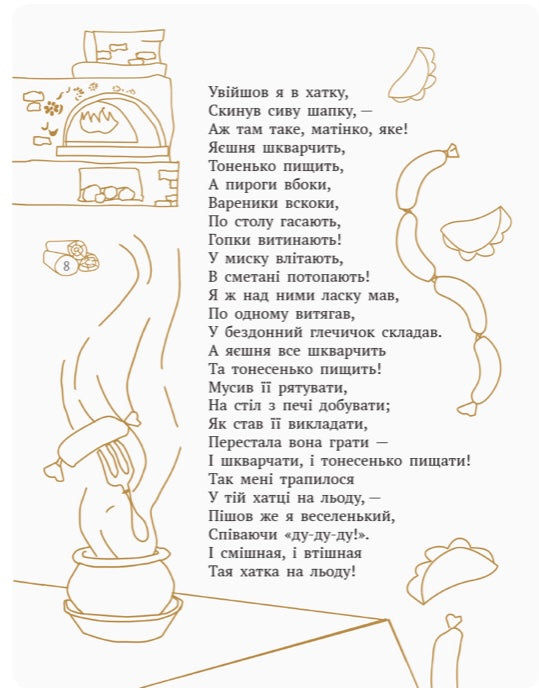 Малий музика Моцарт. Казки, байки, вірші. Олена Пчілка/ Шкільна бібліотека