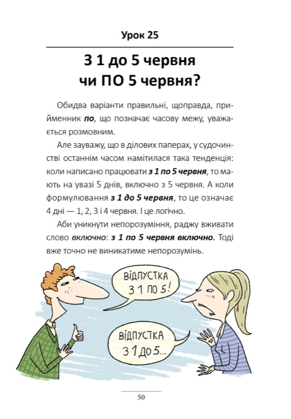 100 експрес-уроків української. Частина1. Частина 2. Комплект. Олександр Авраменко