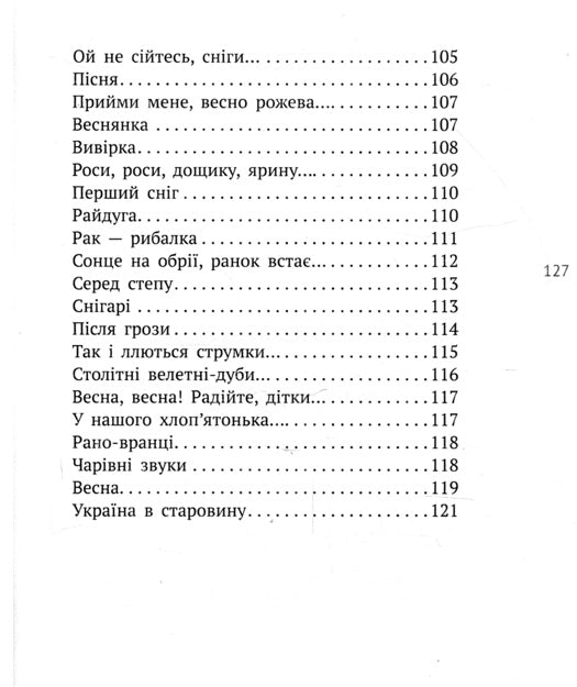 Лисичка, Котик і Півник. Казки. Поезії. Олександр Олесь/ Шкільна бібліотека