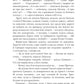 Повія. Панас Мирний