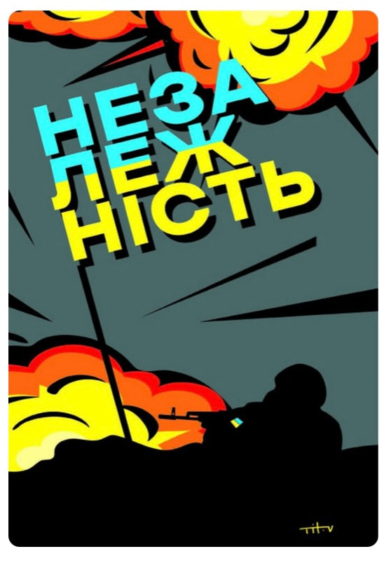 Наша столітня. Короткі нариси про довгу війну. Володимир В'ятрович