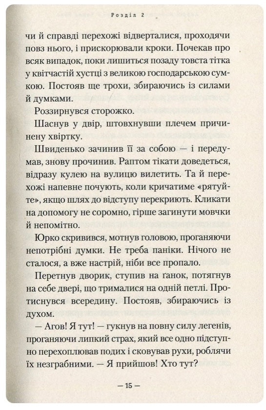 Гімназист і Чорна Рука. Андрій Кокотюха