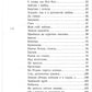 Лисичка, Котик і Півник. Казки. Поезії. Олександр Олесь/ Шкільна бібліотека