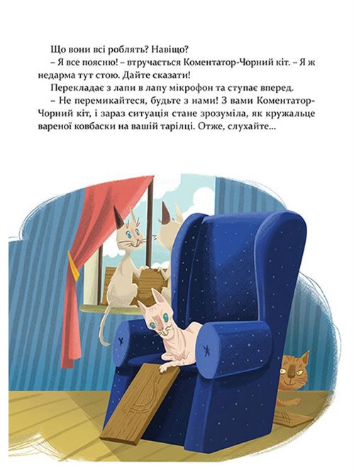 36 і 6 котів-детективів. Галина Вдовиченко