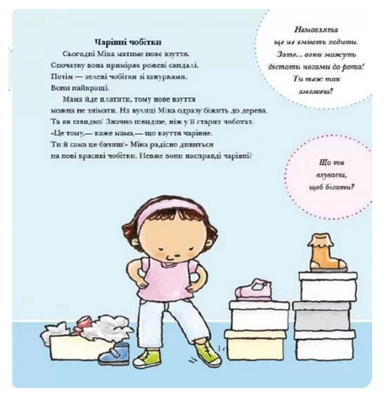 Усе про твоє тіло. Дітям про інтимне. Від 3-х років. Пауліна Ауд