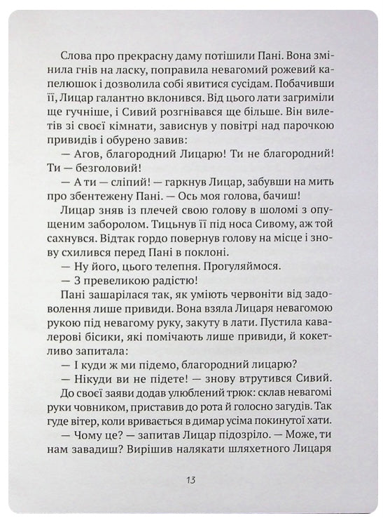 Як весело в будинку "Вау!" Андрій Кокотюха