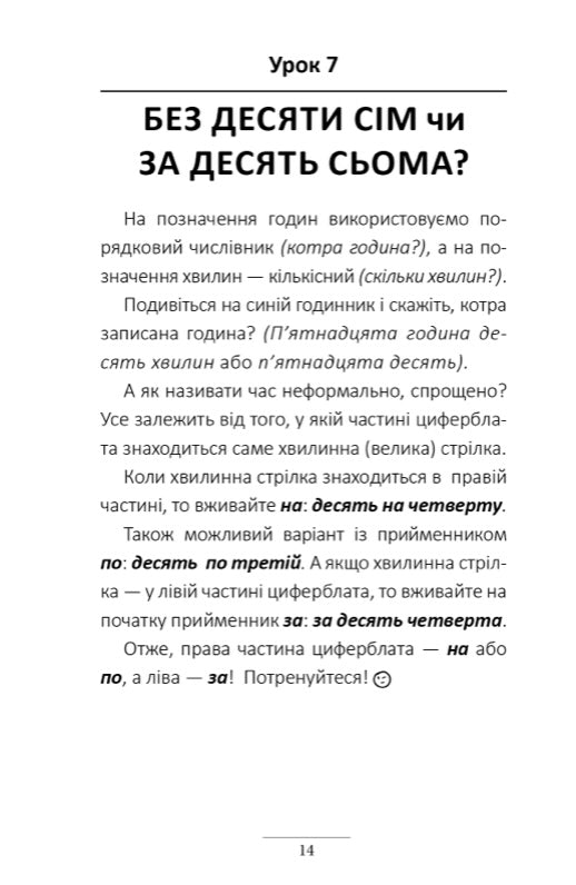 100 експрес-уроків української. Частина1. Частина 2. Комплект. Олександр Авраменко