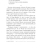 Сойчине крило. Украдене щастя. Іван Франко