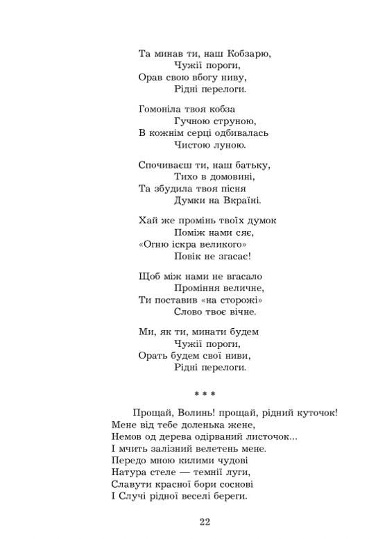 Леся Українка. Поеми, драми, ліричні твори. Леся Українка