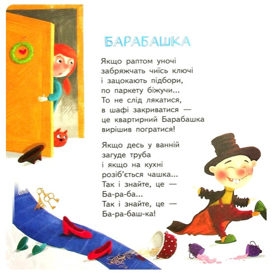 Першокласні страшилки. Читанка для самостійного читання. 1-4 класи Галина Малик, Андрій Усачьов