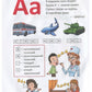 Буквар для хлопчиків