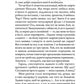 Осінній сезон смертей. Андрій Кокотюха