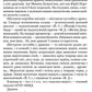 Тигролови. Іван Багряний