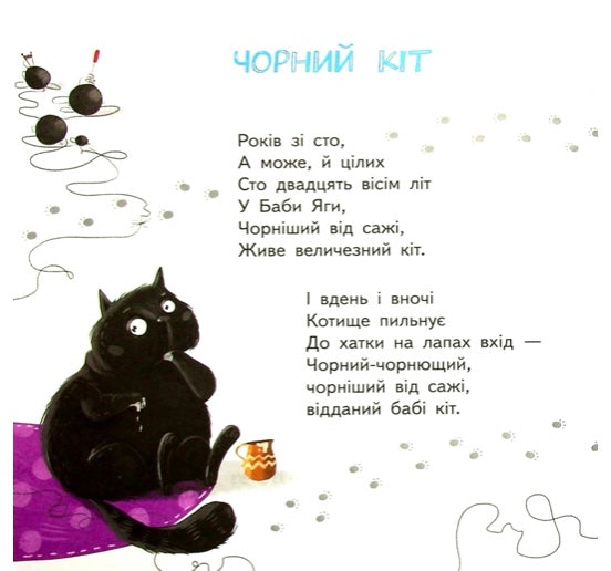 Першокласні страшилки. Читанка для самостійного читання. 1-4 класи Галина Малик, Андрій Усачьов