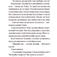 Вовкулаченя Дольфі та Срібнозуб. Книга 3. Пол Ван Лун