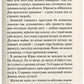Гімназист і Чорна Рука. Андрій Кокотюха