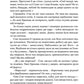 36 і 6 котів-детективів. Галина Вдовиченко