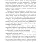 Повія. Панас Мирний