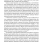 Гітлер і Сталін. Тирани і Друга світова війна. Лоренс Різ. Тверда обкладинка.