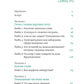 Бачити українською. Ольга Дубчак
