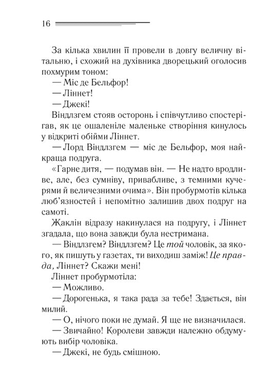 Смерть на Нілі. Агата Крісті