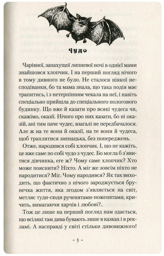 Стонадцять халеп Остапа Квіточки. Сашко Дерманський