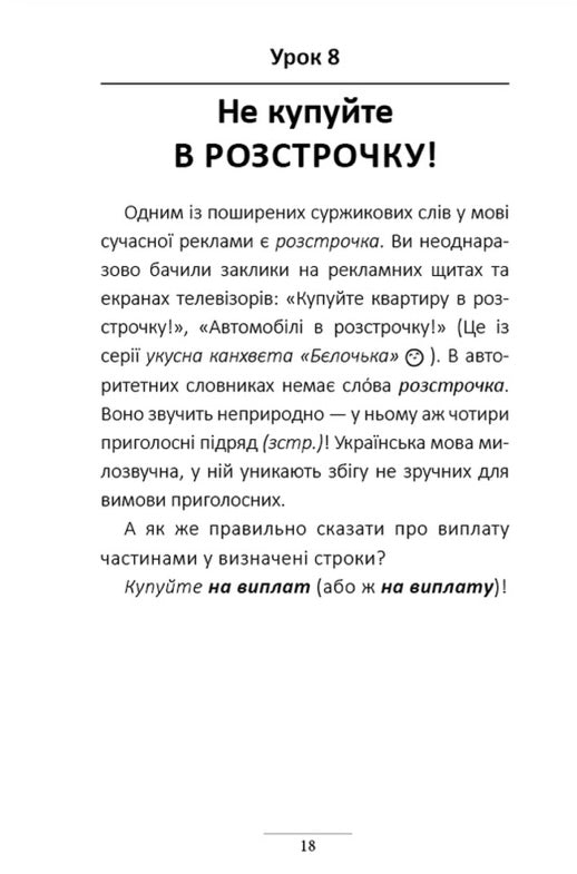 100 експрес-уроків української. Частина1. Частина 2. Комплект. Олександр Авраменко