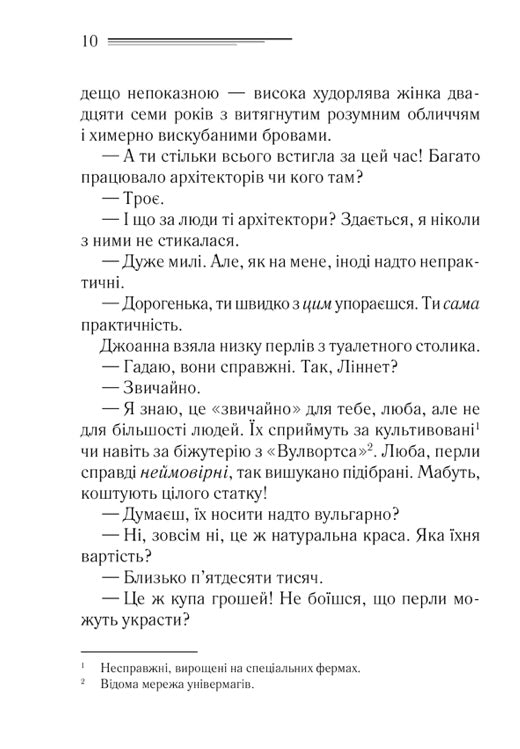 Смерть на Нілі. Агата Крісті