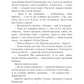 Повія. Панас Мирний
