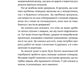 Взаємодія з ворогом. Як працювати з людьми, які не викликають ні довіри, ні симпатій. Адам Кахане