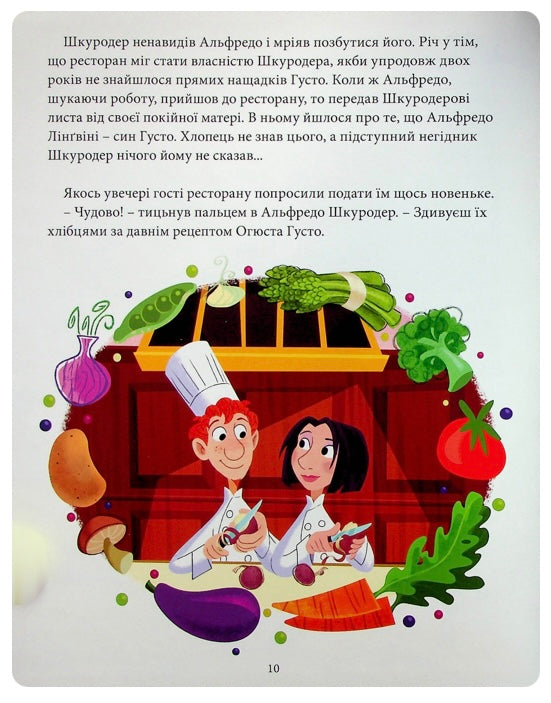 Класика Disney. Колекція казок. Частина 2