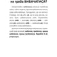 100 експрес-уроків української. Частина1. Частина 2. Комплект. Олександр Авраменко