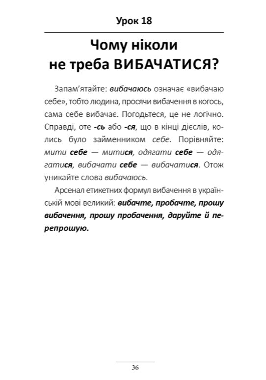 100 експрес-уроків української. Частина1. Частина 2. Комплект. Олександр Авраменко