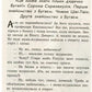 Пригоди журавлика. Всеволод Нестайко
