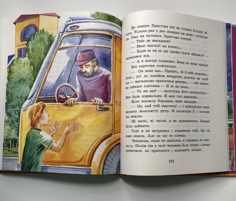 Неймовірні детективи. Частина 1. Всеволод Нестайко