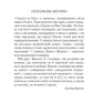 Смерть на Нілі. Агата Крісті