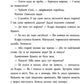 Захмарний детектив. Горобці проти Опудала. Андрій Кокотюха