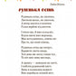 Коло читання. Хрестоматія української літератури. 3 клас. Інна Єфімова
