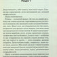 Запах смерті. Шосте розслідування. Саймон Бекетт