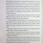 Кістки серця. Коллін Гувер
